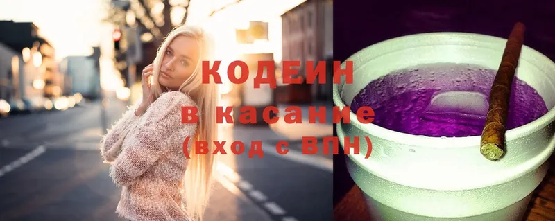 Codein Purple Drank  где можно купить наркотик  Бавлы 