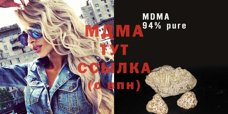 МДМА Molly  Бавлы 