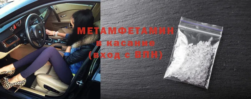 Метамфетамин Methamphetamine Бавлы